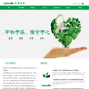 中诺凯琳医药发展（苏州）有限公司