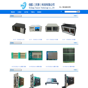 信航（天津）科技有限公司