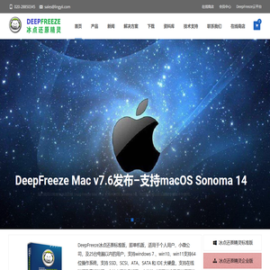 冰点还原精灵官方网站,Deep