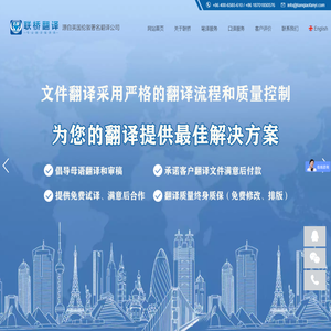 上海翻译