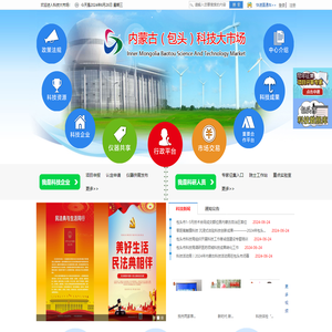 内蒙古（包头）科技大市场