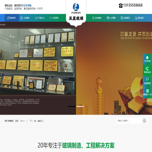 合肥亚星玻璃有限公司