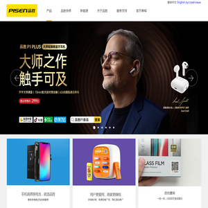 品胜官网