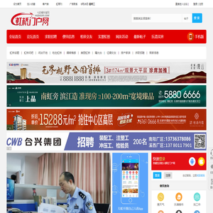 虹桥门户网