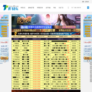 传奇GM论坛