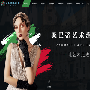 ZAMBAITI意大利桑巴蒂艺术涂料