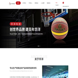江西华洋高分子材料有限公司