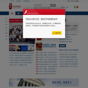 尚权刑辩网