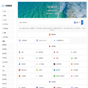 八零导航网