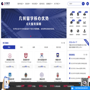 几何留学研究生申请