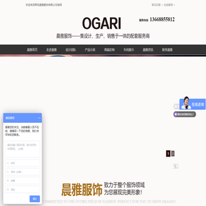 青岛晨雅服饰有限公司