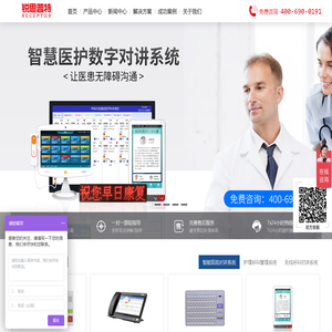 P网络对讲广播