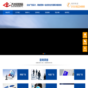 北京大成国际广告有限公司