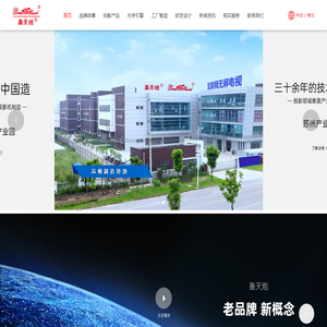 轰天炮光电科技集团