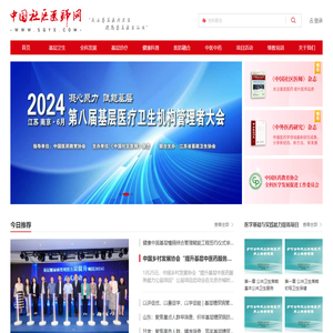 中国社区医师网