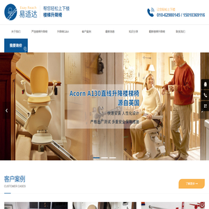 北京易适达科技有限公司