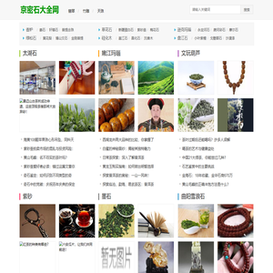 栖霞石,沉香最新消息