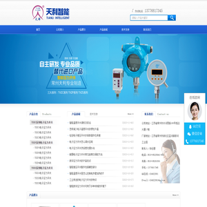 智能压力开关,智能差压开关,智能温度开关,电子压力开关,电子差压开关,电子温度开关