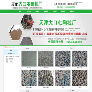 北京轻集料,北京陶粒厂,北京陶粒滤料厂家批发