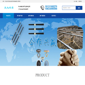 凯旭环保专业的曝气器供应商