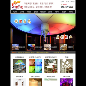 软膜天花吊顶,软膜天花灯箱,软膜天花厂家