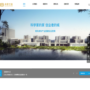 重庆共享工业投资有限公司
