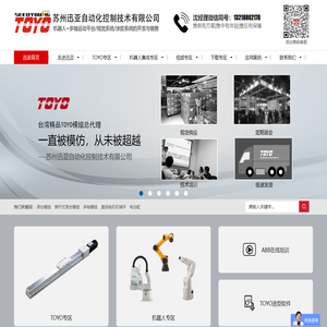 直线电机机械手