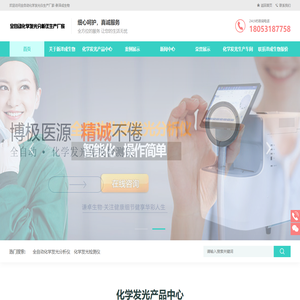 化学发光分析仪,全自动化学发光免疫测定仪,羟基25维生素D检测仪,化学发光生产厂家