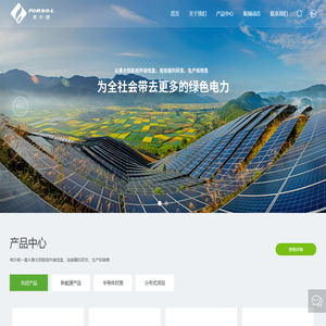 浙江弗沙朗能源股份有限公司