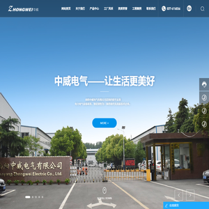 南阳中威电气有限公司