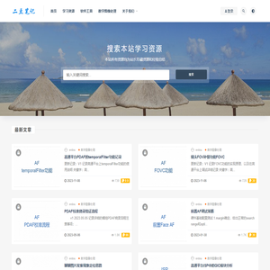 二豆笔记
