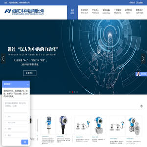 成都汇丰华科技有限公司