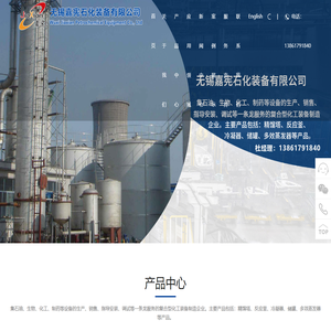 无锡嘉宪石化装备有限公司