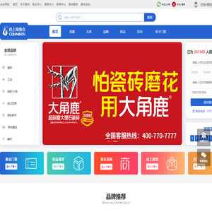 陶瓷卫浴品牌加盟严选