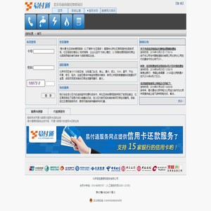 北京恒信通便民服务有限公司