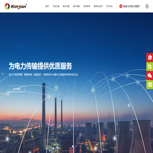 广州市金缆软件有限公司