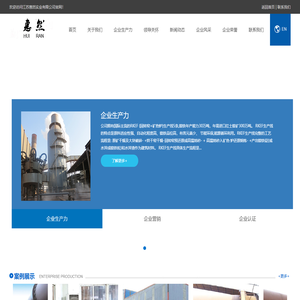 江苏惠然实业有限公司