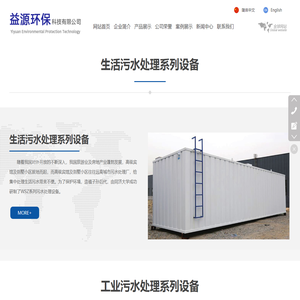 马鞍山市益源环保科技有限公司