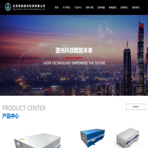 北京恒锐极光科技有限公司