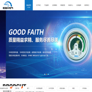 西安恒瑞丰电气有限公司