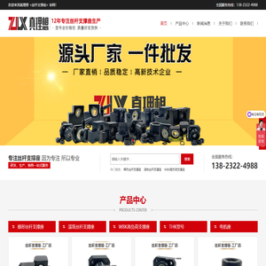 丝杆支撑座