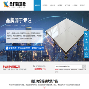 贵州防静电地板,贵阳金钢防静电地板,贵州陶瓷防静电地板,OA防静电地板厂家