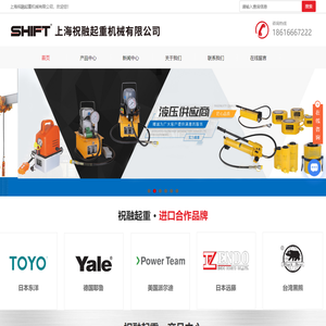 日本toyo,日本大象手拉葫芦