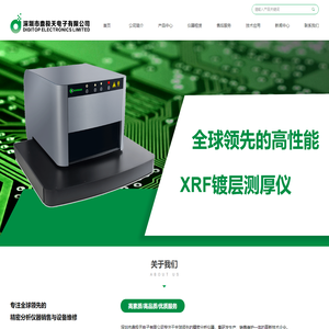 深圳鼎极天电子有限公司