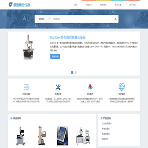 原子力显微镜AFM,三坐标测量仪