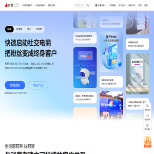 智能CRM管理系统,