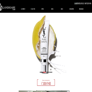 青岛兰迪雅贸易有限公司