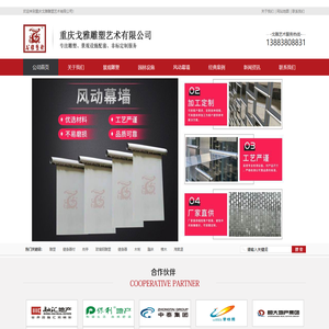 重庆不锈钢雕塑公司