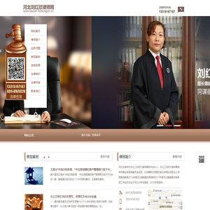 刘红欣律师