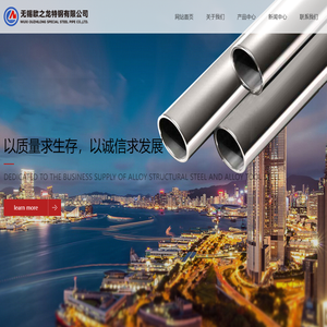 无锡欧之龙特钢有限公司